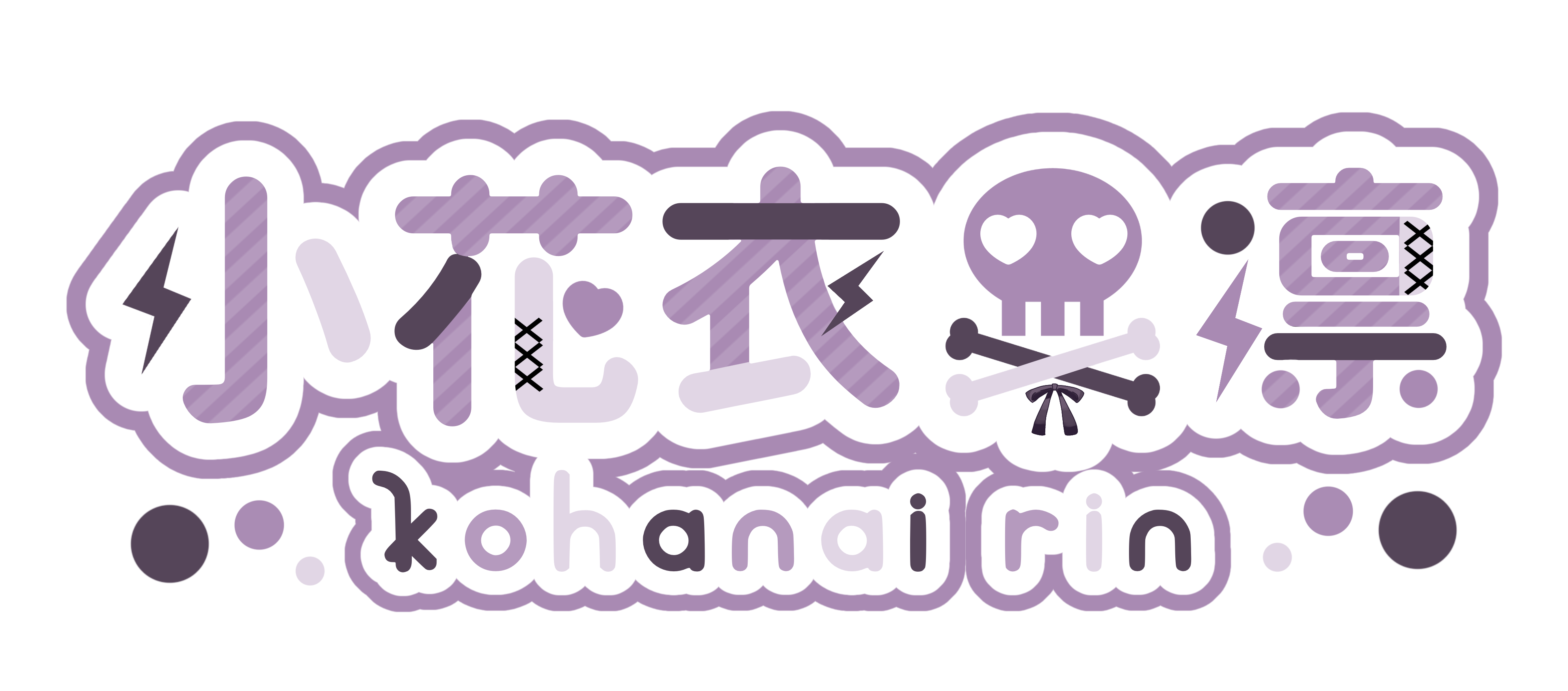 小花依 凛